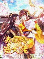 抢播影视收录的纪实综艺早餐摊的秘密海报占位图